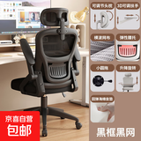 888滑轮椅子护腰久坐舒适家用电脑椅靠背电竞椅可躺办公室座椅 头枕+小圆托  黑框黑网