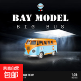 复古甲壳虫儿童合金玩具老爷车惯性回力车男孩巴士大众小汽车模型 海湾版系列T1:36【大巴士】1只