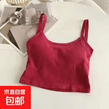 纯色吊带一体式带胸垫防走光薄款运动辣妹背心女打底抹胸外穿上衣 红色 L  适合100-125斤