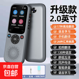 离线翻译机多国语言翻译机同声传译英语学习机AI智能拍照录音出国旅游随身实时口语对话电子词典笔 S20【2.0寸屏幕+17种离线翻译】