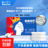 【出行必备】棉の定义一次性床上用品四件套SMS三层床单被罩枕套 白色