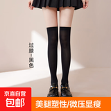 【一秒瘦腿】天鹅绒丝袜女小腿袜夏季薄款日系ins长筒jk过膝袜子 天鹅绒过膝袜【黑色】
