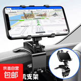 车载手机支架汽车多功能旋转车内用仪表盘后视镜导航支架 多功能手机支架