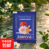 可利鲜荷兰进口鲜花保鲜剂玫瑰百合营养液鲜切花通用鲜花锁水喷剂 通用型5g【40包】