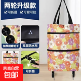 折叠购物车超市买菜拉杆拖轮拉车购物袋便携手拉包可折叠家用轮子 橙花款【颜色随机发货】