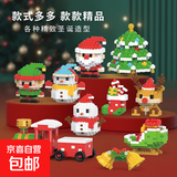 圣诞节积木玩具立体摆件儿童益智玩具圣诞节礼物 圣诞小礼物（全套12盒）