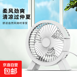 电风扇家用桌面风扇usb小风扇插电迷你电扇4寸学生宿舍办公室卧室台扇制冷 白色-USB插电款