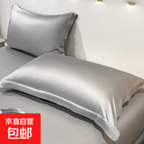 轻奢夏季凉感冰丝枕套亲肤裸感纯色信封枕头套夏天家用枕芯套 典雅灰SBX 单只装冰丝枕套/约48x74CM