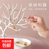 鹿角首饰收纳架放钥匙置物架桌面收纳梳妆台化妆品托盘客厅摆件 鹿角首饰架-白色
