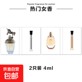 卡片香水小样2ml男女士香水试用装持久留香淡香水平价 真我+5号