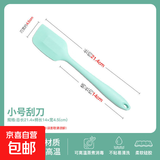 一体硅胶刮刀家用耐高温烧烤油刷家庭蛋糕烘焙工具大全套装 浅绿小号刮刀