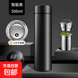 索赫智能保温杯大容量男士女高档泡茶杯不锈钢便携商务茶水分离水杯子 （316内胆）黑色500ml+长茶隔