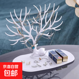 鹿角树形创意项链首饰展示架耳环架手镯手链饰品收纳挂架玄关摆件 小鹿首饰架-pp材质-白色大号