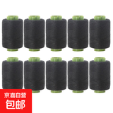 家用手缝线套装缝纫线中大卷黑白手缝补衣服针线彩色diy家缝衣线 黑色【10卷】