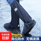 高筒雨鞋套加厚防滑耐磨鞋套成人男女士防雨户外骑行长筒长款 黑色 XL码（43-45正常鞋码）