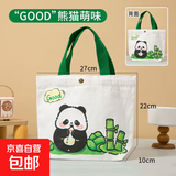 迷你ins帆布包可爱卡通简约学生斜跨单肩包百搭收纳包购物手提袋 GOOD熊猫萌味 上长27*高22*底宽10cm