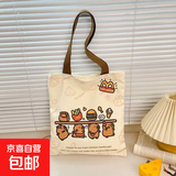 2025可爱手提帆布袋大容量托特时尚卡通包女可爱百搭布包单肩通勤 棕色卡皮巴拉【尺寸32X38】