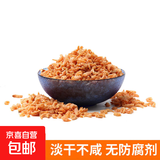 金钩海米 虾米干虾仁干煲汤煮粥 海产干货 金钩海米200g 源头直采包邮