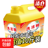 冷水去油家用金桔家庭装洗洁精厨房大桶食品级无残留不伤洗碗批发 【超值特惠】10斤一大桶+1个泵头