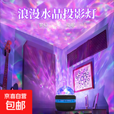 爆款16色水波纹极光星空投影灯旋转水波纹氛围灯可触控可遥控水纹灯卧室床头浪漫灯动态小夜灯台灯 七彩水晶魔球投影灯/旋转款