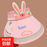 儿童防晒帽夏季空顶防晒宝宝遮阳帽透气女童卡通太阳帽 冰丝兔子耳朵-粉色 适合3-6岁 头围48cm-54cm