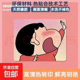 【京东物流】鼠标垫蜡笔小新卡通动漫可爱二次元创意桌面垫新款小号游戏电竞防滑男女生办公桌垫 害羞小新 无锁边 260*210*2mm