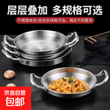 网红海鲜金锅不锈钢韩式锅双耳汤网红泡面金色加厚耐用加固小干锅 本色 24cm