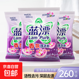 蓝漂彩漂洗衣粉去霉斑霉点去渍回南天香氛手洗温和不刺激全效洁净 【热销装】260g*3袋