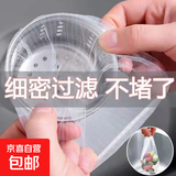 水槽过滤网厨房下水道水池洗碗一次性沥水网垃圾漏网洗菜盆剩菜池 加厚涤纶过滤细网30只/包