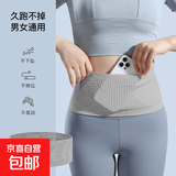 运动跑步腰包多功能手机袋透气户外手机包男女健身腰带水壶骑行 玄灰色 M码115-145斤