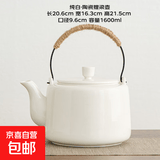 羊脂玉提梁壶陶瓷茶壶特大容量泡茶器功夫茶具中式白瓷凉水壶酒壶 特大提梁壶-纯白1600ml