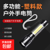 手电筒强光侧灯可充电伸缩变焦家用户外停电应急便迷你盒装手电筒 【无盒装塑料款】 带侧灯400毫安