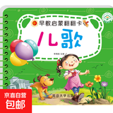 2-3岁宝宝书籍早教认知卡片看图识物婴幼儿童认识字拼音数字动物水果蔬菜卡片彩色卡撕不烂的早教启蒙书认知书 早教启蒙翻翻卡-儿歌