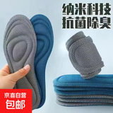 【已售100万单】军训鞋垫男女透气吸汗不臭脚高弹超软运动防滑鞋 【5双】吸汗+不臭/灰色 41-42可裁剪】