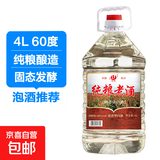 四川高粱酒浓香原浆纯粮老酒泡酒大桶装试饮装 60度 4L 1桶 纯粮老酒