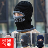 【保暖神器】户外秋冬毛线帽男加绒女防风防寒针织骑车连体套头帽 黑色（活动款） 均码