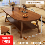 茶几客厅家用小户型桌子简易出租屋用简约卧室创意实木桌腿小茶桌 【双层款】120CM 胡桃色
