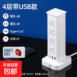 【立式设计节省空间】正品立式插座国标3C认证 家用桌面办公多功能USB多孔插排插板接线板电源插座 超值立式【4层防过载+USB】16插位 1.8米