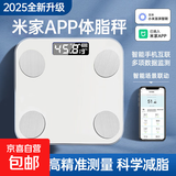 【支持米家APP控制】电子称体重秤体脂称小米适用高精度家用电子秤智能精准体脂秤减肥人体体重称 【充电款】米家联动体脂秤-白色