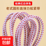 松紧带高弹力耐用裤子橡皮筋橡筋带裤头橡筋绳子加厚宽扁弹力皮筋 老式圆形松紧带 3m 均码
