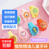 【户外必备】户外旅行夏季手环儿童婴儿随身户外运动植物手环 1个装【颜色款式随机】