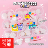 儿童DIY石膏娃娃手工涂鸦画画彩绘幼儿园公园地推生日礼物小玩具 石膏娃娃2个【带颜料+刷子】