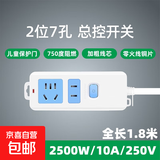 【京东物流】插座家用办公多功能接线板插排插多孔独立开关加长线拖线板学生宿舍接线板开关插座 蓝白总开关7孔 1.8米