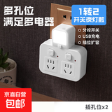 【京东物流】转换插座小米同款多功能插排家用学生宿舍接线板插线板多孔分控开关插头 一转二+夜灯【纯铜+新国标】白