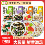 兴利速食汤蛋花汤冻干冲泡即食速溶汤菠菜紫菜汤番茄香菇早餐方便 4种口味组合*20包