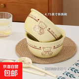 【⭐全网爆款】可爱小熊碗盘套装家用1人食陶瓷碗碟碗盘碗筷情侣 小懒熊2碗2勺【亏本冲量】