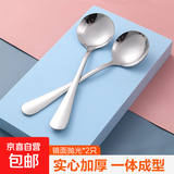 不锈钢创意加大圆勺调羹长柄甜品水果勺子家用大号饭勺汤匙 【活动】高级圆餐勺-1只装