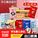儿童湿巾婴儿手口纯水小包卫生通用便携独立小包消毒卸妆湿巾纸 1包【8抽吉祥物湿巾】