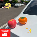 萌趣仿真苹果水果汽车摆件电动车内车载中控台摆件大屏导航装饰品 平平安安1个柿柿如意1个带无痕胶