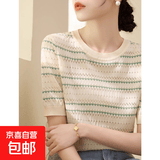 【提花】夏季新款挑孔短袖冰丝针织衫女装圆领上衣t恤超薄防晒 118绿色 均码